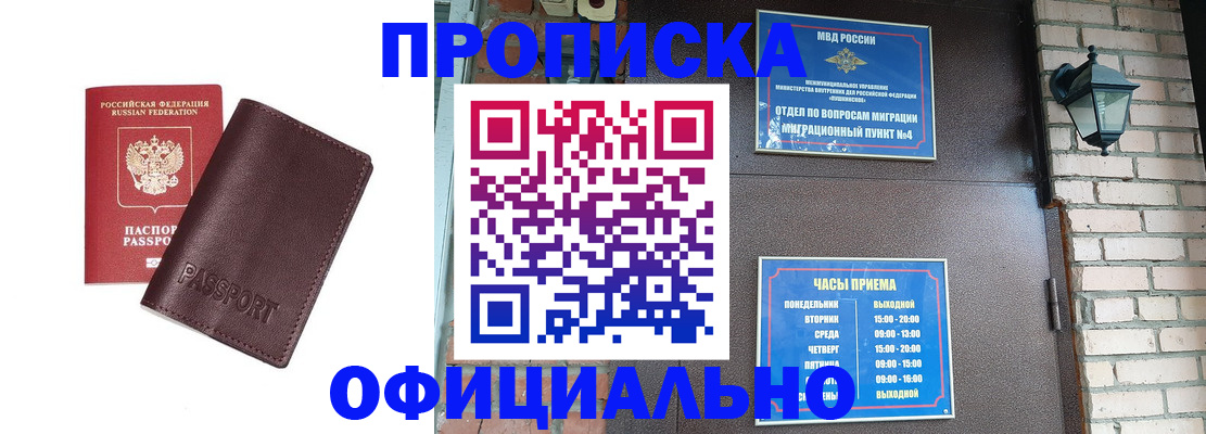 миграционный учет в Канаше