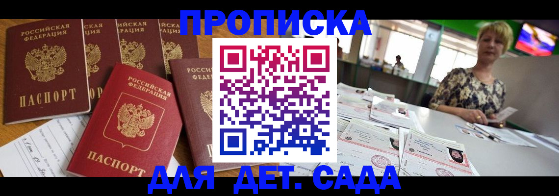 миграционный учет в Канаше