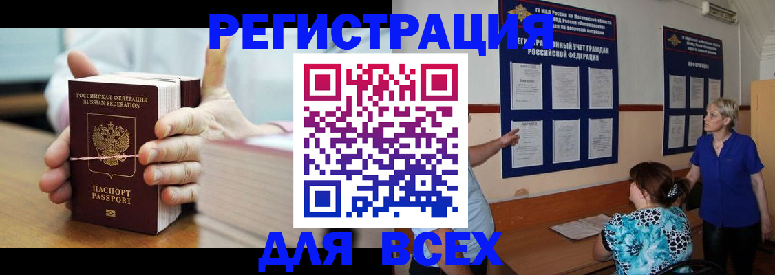 временная регистрация госуслуги в Канаше