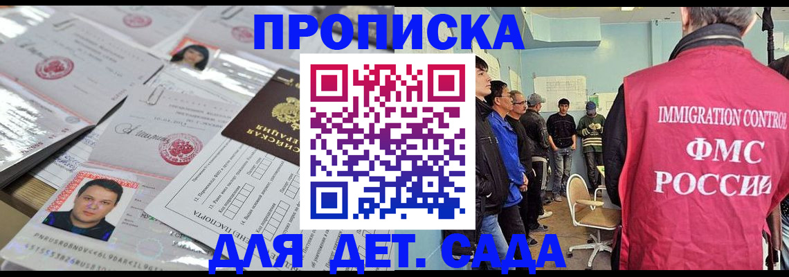 прописка в квартире в Канаше